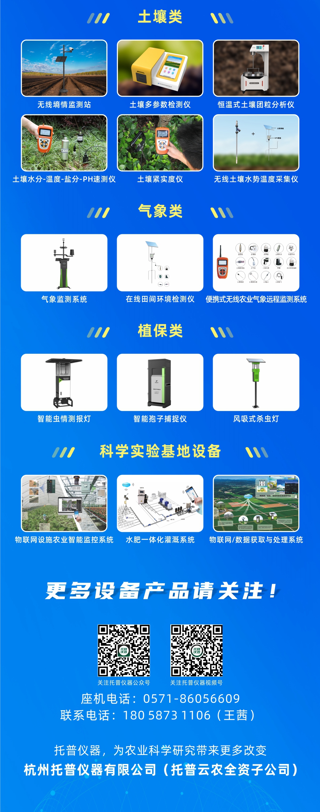 国产好仪器引热潮 | 托普仪器来助力图片1