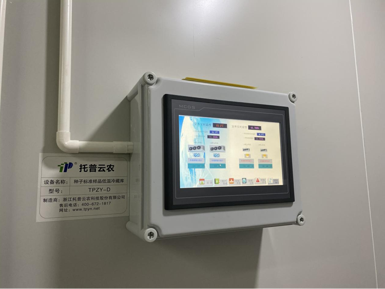 种质资源库是什么图片1