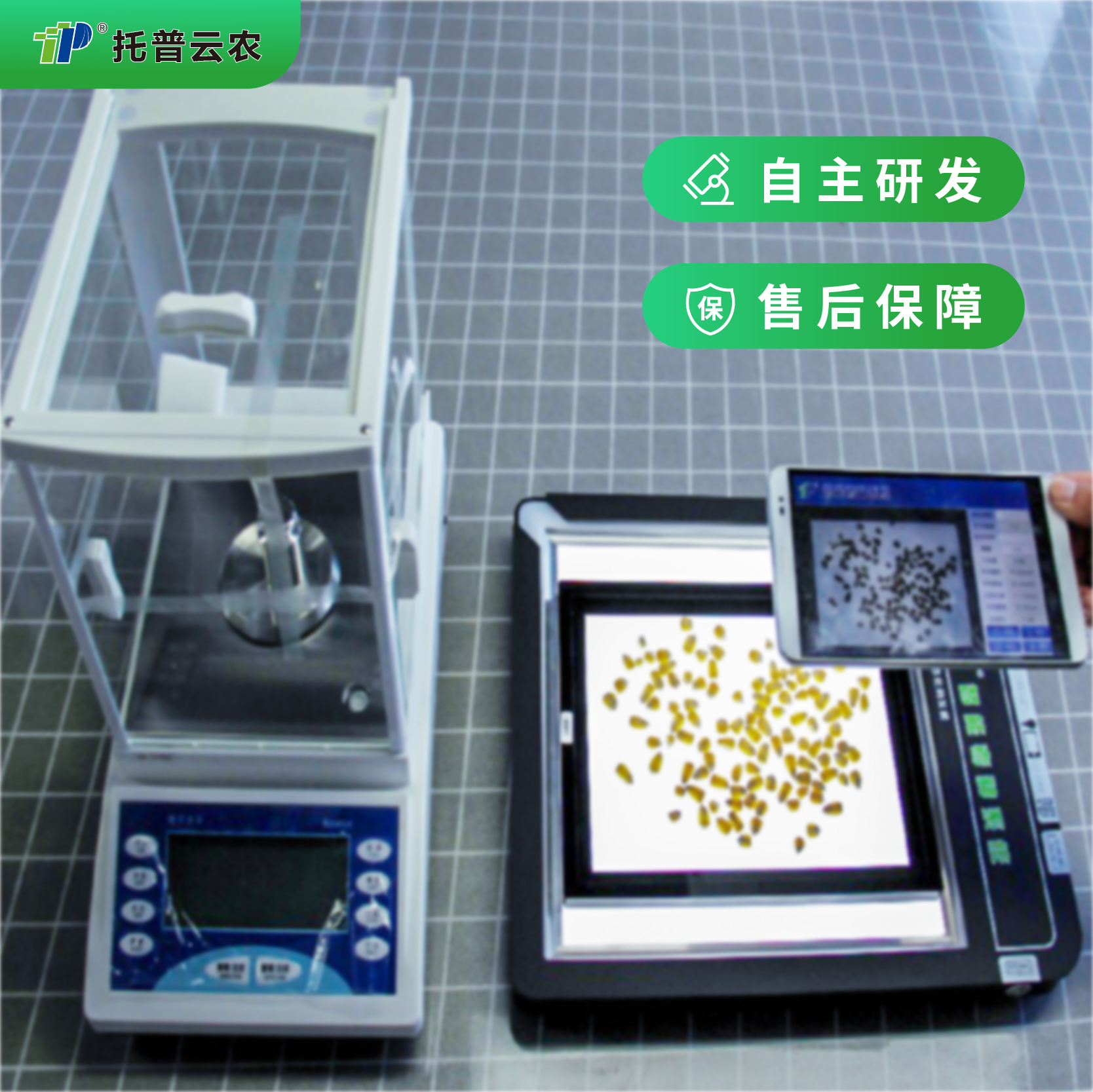 智能考种分析仪 TPKZ-2