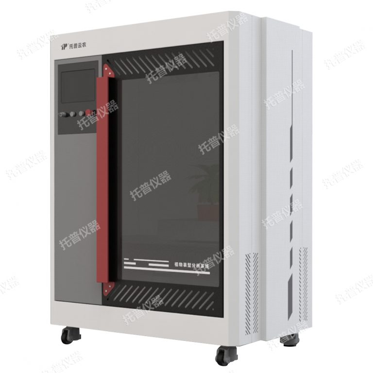 盆栽植物数字表型采集分析系统（三维）