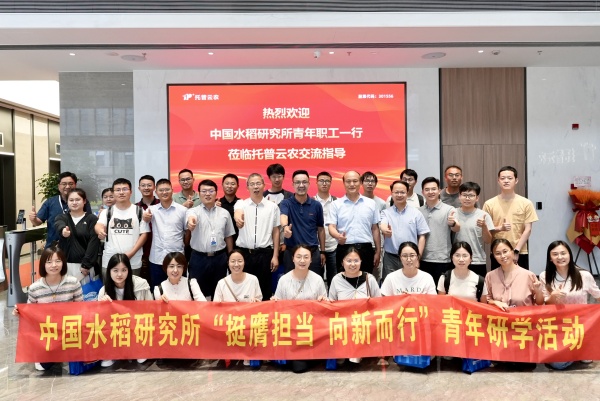 中国水稻研究所青年科学家团队莅临托普云农调研交流