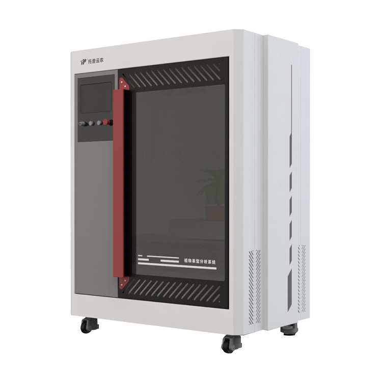 盆栽植物三维数字表型采集分析系统