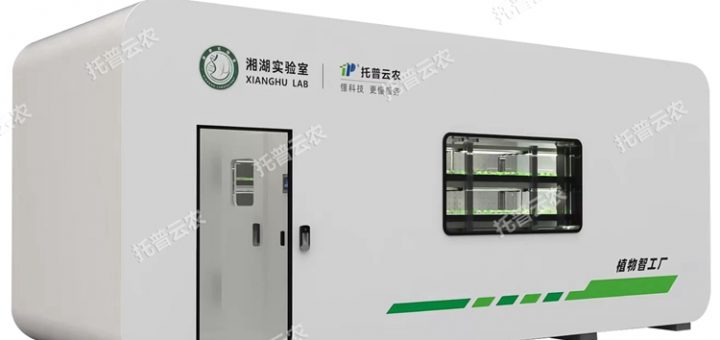 植物工厂缩略图